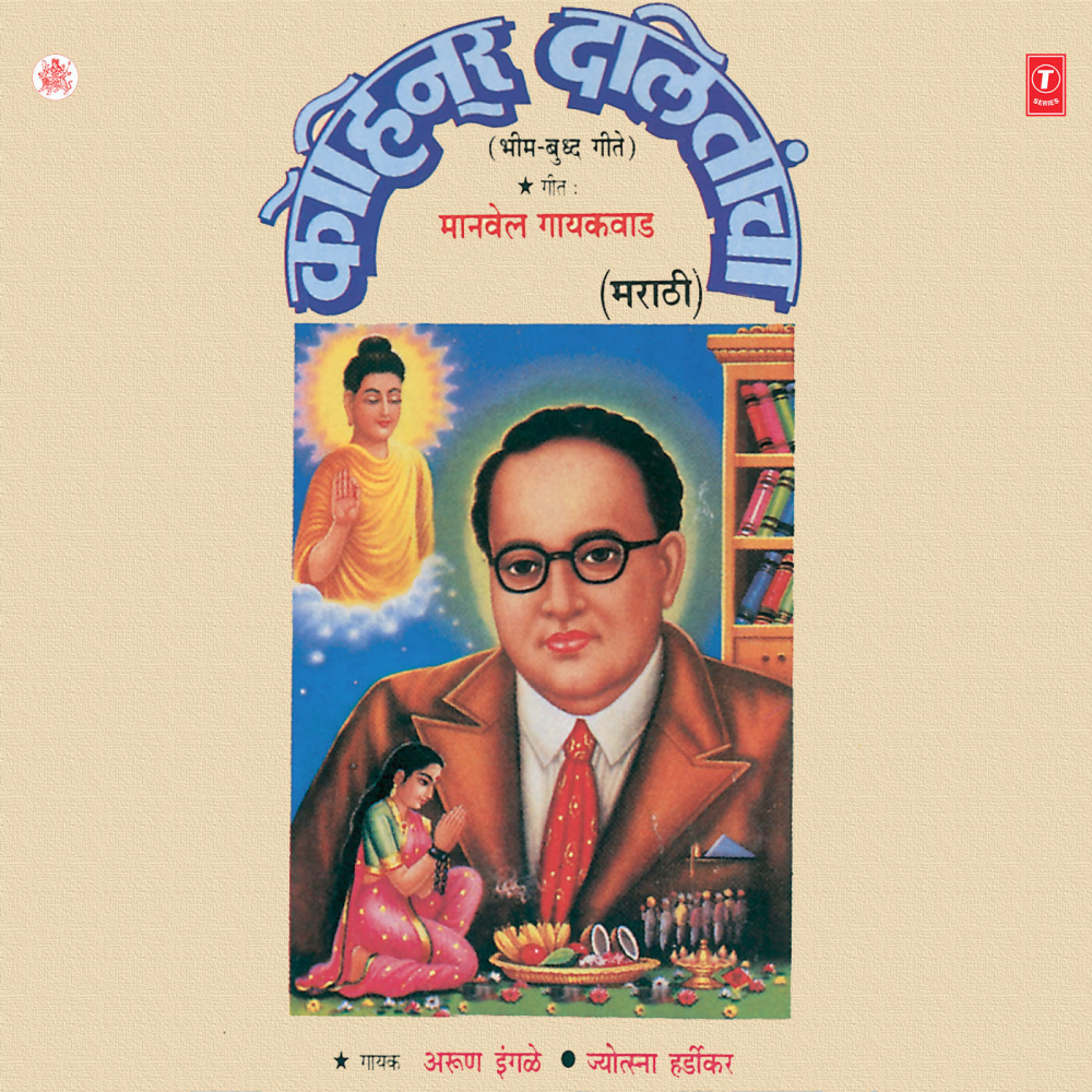 Bheemrayachi Thorvi