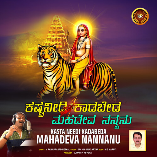 Kasta Needi Kadabeda Mahadeva Nannanu
