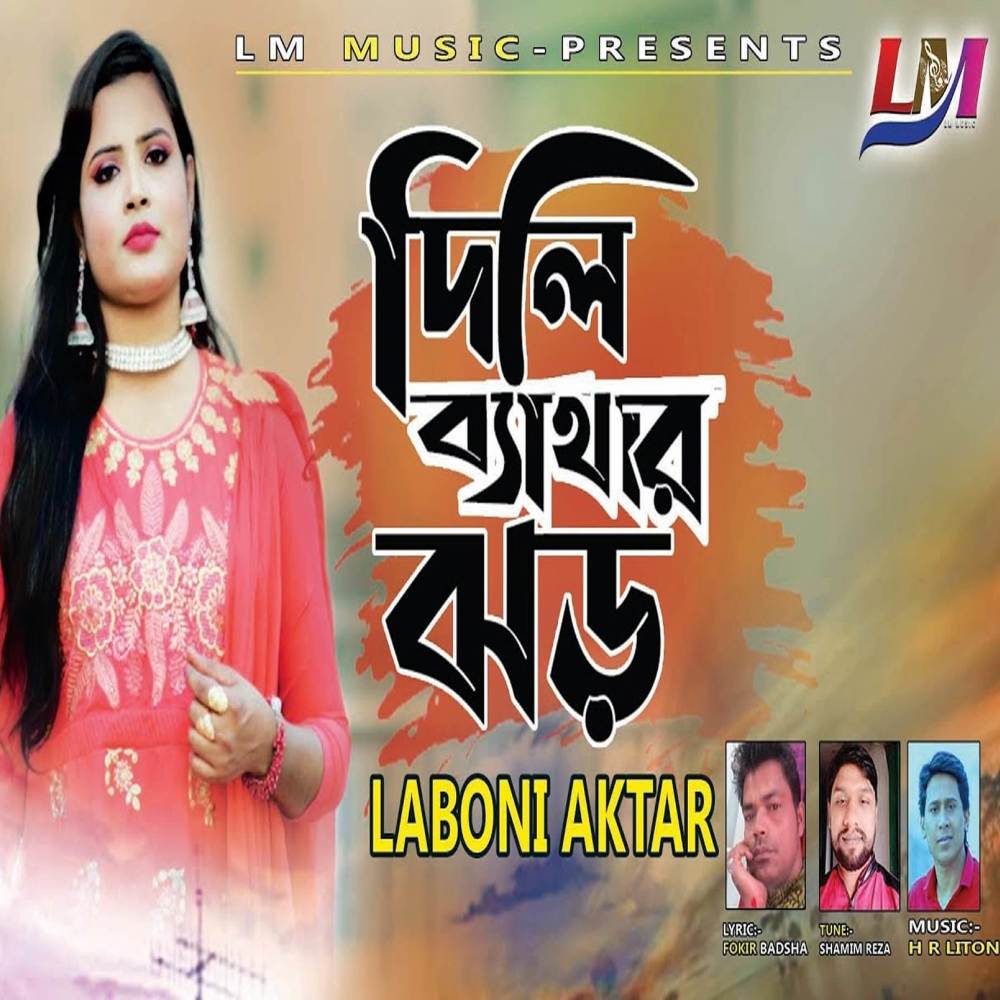 Dili Bethar Jhor