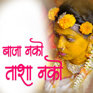 Listen to Baja Nako Tasha Nako song with lyrics from Shraddha