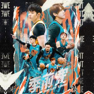 Album Chi Han Zhi Ge from Edan 吕爵安