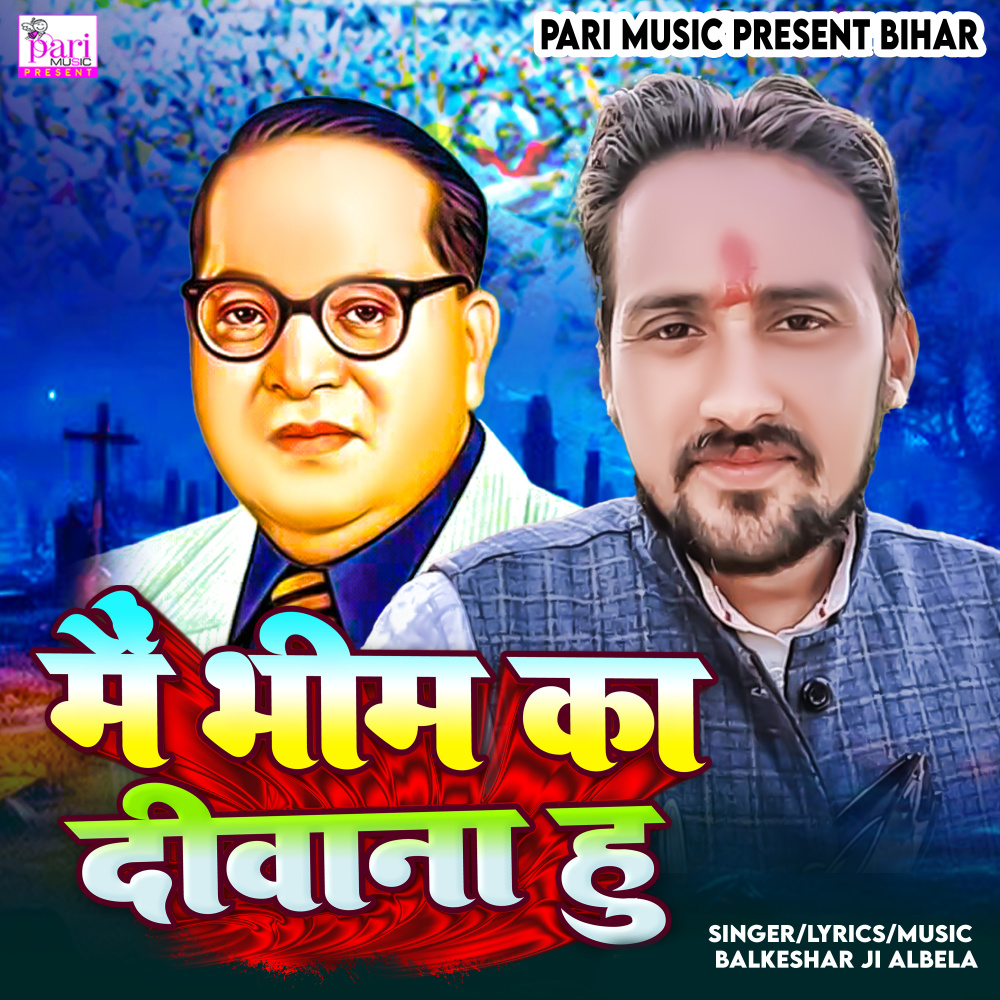 Main Bhim Ka Deewana Hu