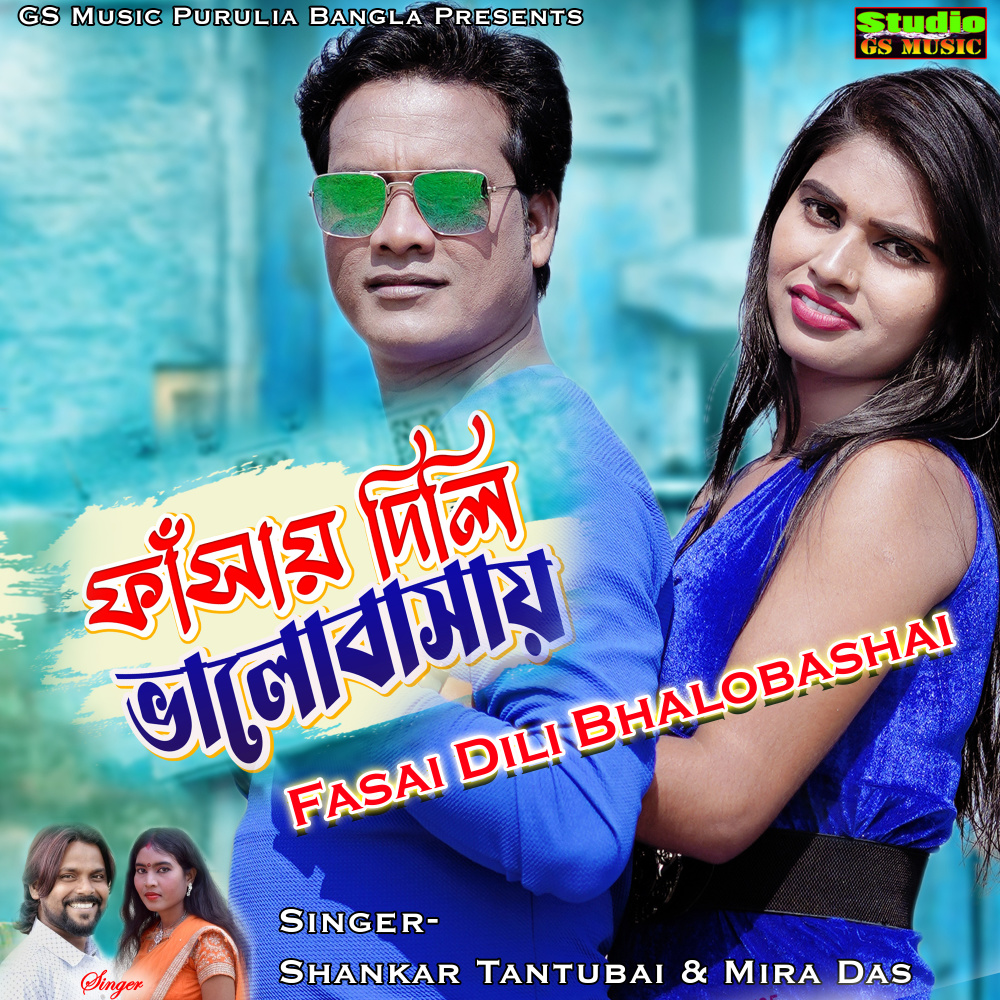 Fasai Dili Bhalobashai