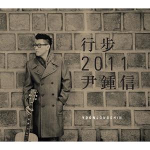 Listen to 나이 song with lyrics from Yoon Jong Shin