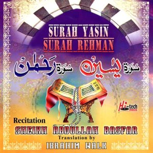 Sheikh Abdullah Basfar的專輯Surah Yasin Surah Rehman (with English Translation)