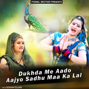 Listen to Dukhda Me Aado Aajyo Sadhu Maa Ka Lal song with lyrics from Sonam Gujari