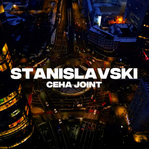 Album Stanislavski (Explicit) from Ceha Joint