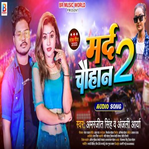 Album Mard Chauhan 2 from Amarjeet Singh