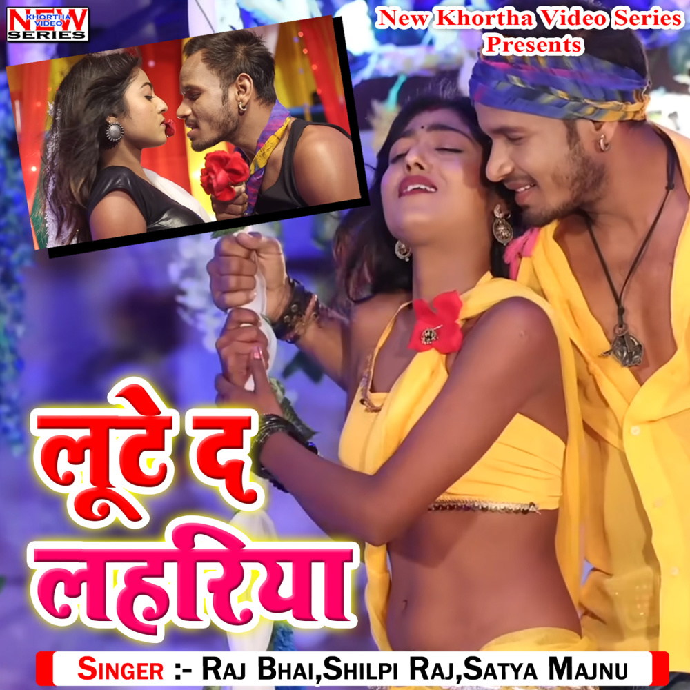 Lute Da Lahariya