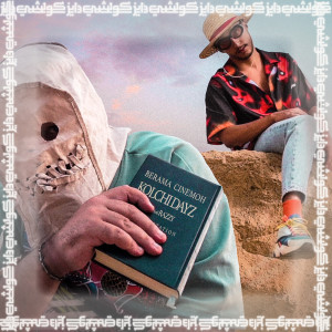 Listen to KOLCHI DAYZ (Explicit) song with lyrics from Berama