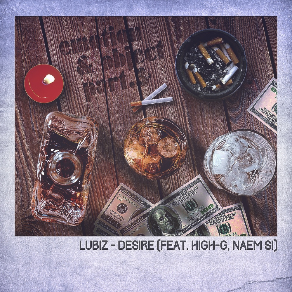 열망 (Feat. High-G, 냄시)