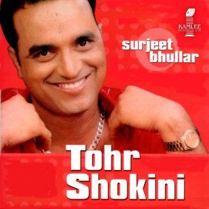 ดาวน์โหลดและฟังเพลง Nakhre Da Gulam พร้อมเนื้อเพลงจาก Surjit Bhullar