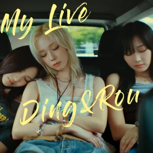 Listen to Live My Life (cover: aespa) (完整版) song with lyrics from 吴喻熙
