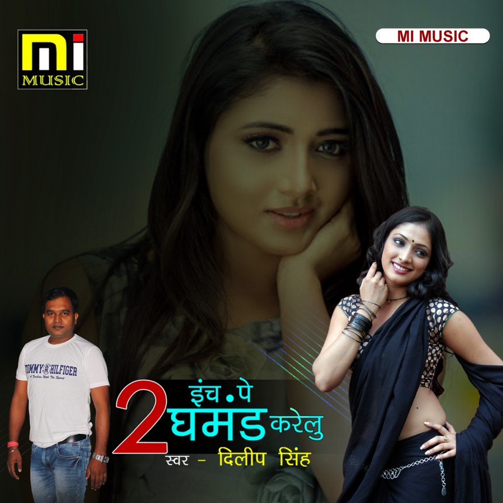 2 Inch Pe Ghamand Karelu