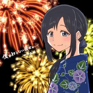 Listen to natsu no maboroshi -Acoustic Essence- song with lyrics from masaUme