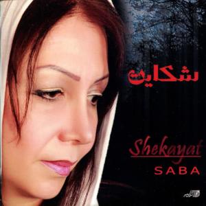 Saba的專輯Shekayat