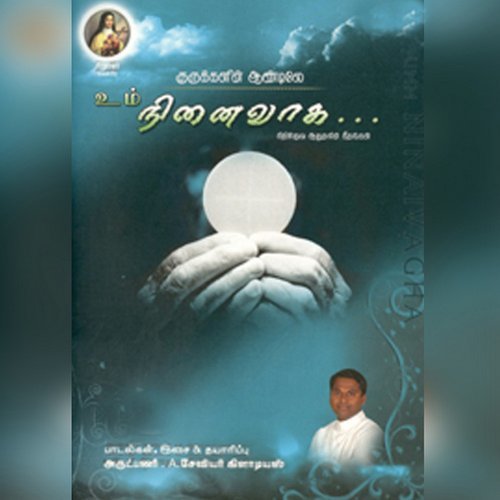 Kanikkai Thara
