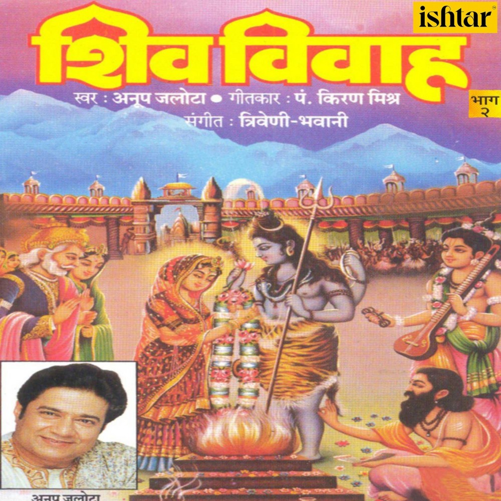 Yah Vidhan Hai Vidhi Ka Maate