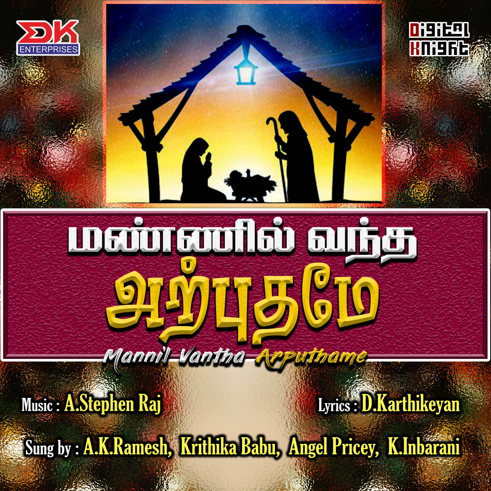Mannil Vantha Arputhamae (Female Vocals)
