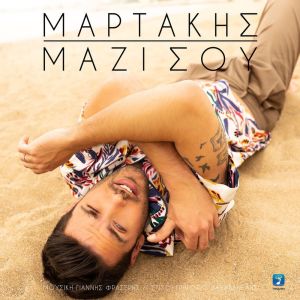 Kostas Martakis的专辑Mazi Sou