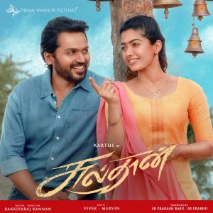 Album Sulthan (Original Motion Picture Soundtrack) from Vivek - Mervin