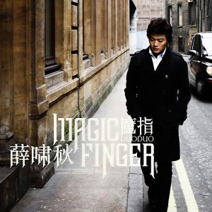 ดาวน์โหลดและฟังเพลง FLIGHT OF THE BUMBLE BEE พร้อมเนื้อเพลงจาก 薛啸秋