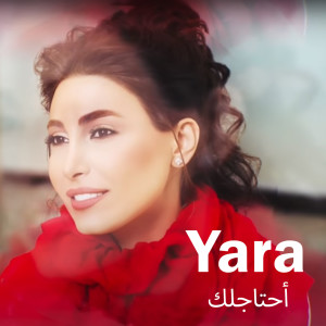 Listen to Ahtagelak song with lyrics from Yara