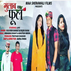 Listen to Gulab Ko Phool (JONSARI GEET) song with lyrics from Kullu Rawat