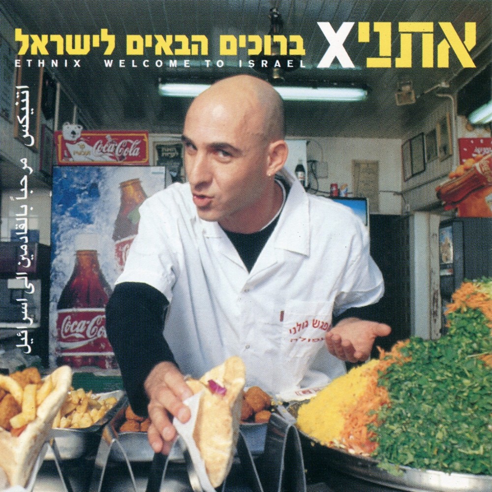 אם רק תגידי כן