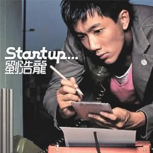 อัลบัม Stat UP ศิลปิน 刘浩龙