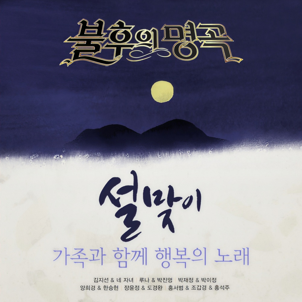 아버지 (Live)