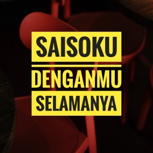 Listen to Denganmu Selamanya song with lyrics from Saisoku