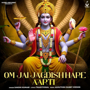 Album Om Jai Jagdish Hare Aarti from Sakshi Kumari