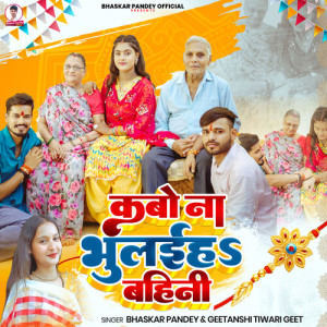 Album Kabo Na Bhulaiha Bahini from 