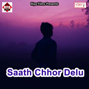 Listen to Mauga Milal Ba Bhatara song with lyrics from Ajay Sawariya