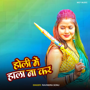Album Holi Me Hala Na Kara from Ravindra Sonu
