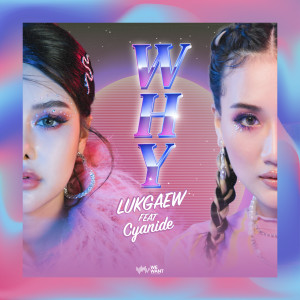 Album เก็บฉันไว้ทำไม (Explicit) oleh Lukgaew
