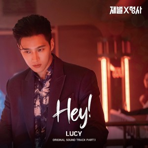 Dengarkan lagu Hey! (Inst.) nyanyian LUCY dengan lirik