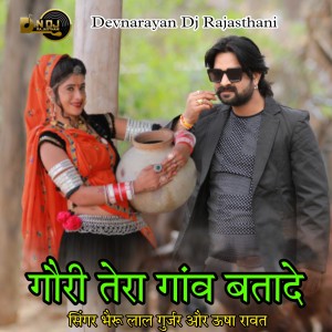 Listen to gori tera gav batade song with lyrics from Bheru Lal Gurjar