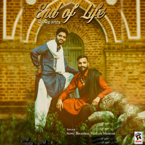 ดาวน์โหลดและฟังเพลง End of Life พร้อมเนื้อเพลงจาก Sonu Bhatal