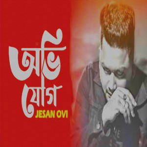 收听Jesan Ovi的Ovijog歌词歌曲