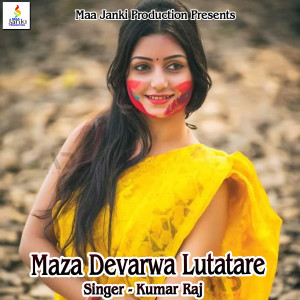 Listen to Maza Devarwa Lutatare song with lyrics from Kumar Raj