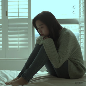 Dengarkan your mind (Inst.) lagu dari 헤이데이 dengan lirik