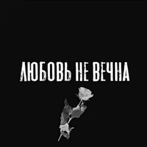 Listen to В глазах твоих song with lyrics from СКЛЯРЕНКО