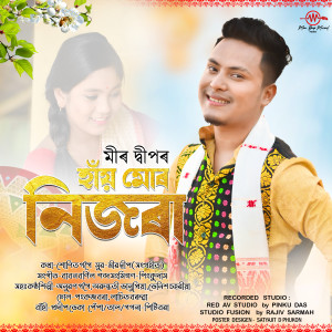Album Hai Mur Nijora from Meer Deep