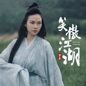 收听郭宴的青花瓷歌词歌曲