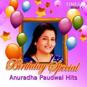 ดาวน์โหลดและฟังเพลง Aarti Kaal Bhairavji Ki พร้อมเนื้อเพลงจาก Anuradha Paudwal