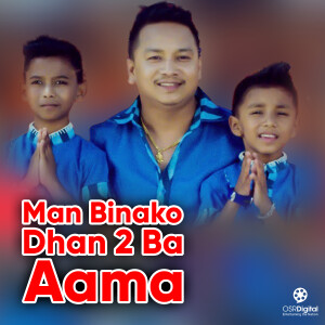 收聽Tanka Budathoki的Man Binako Dhan 2 Ba Aama歌詞歌曲
