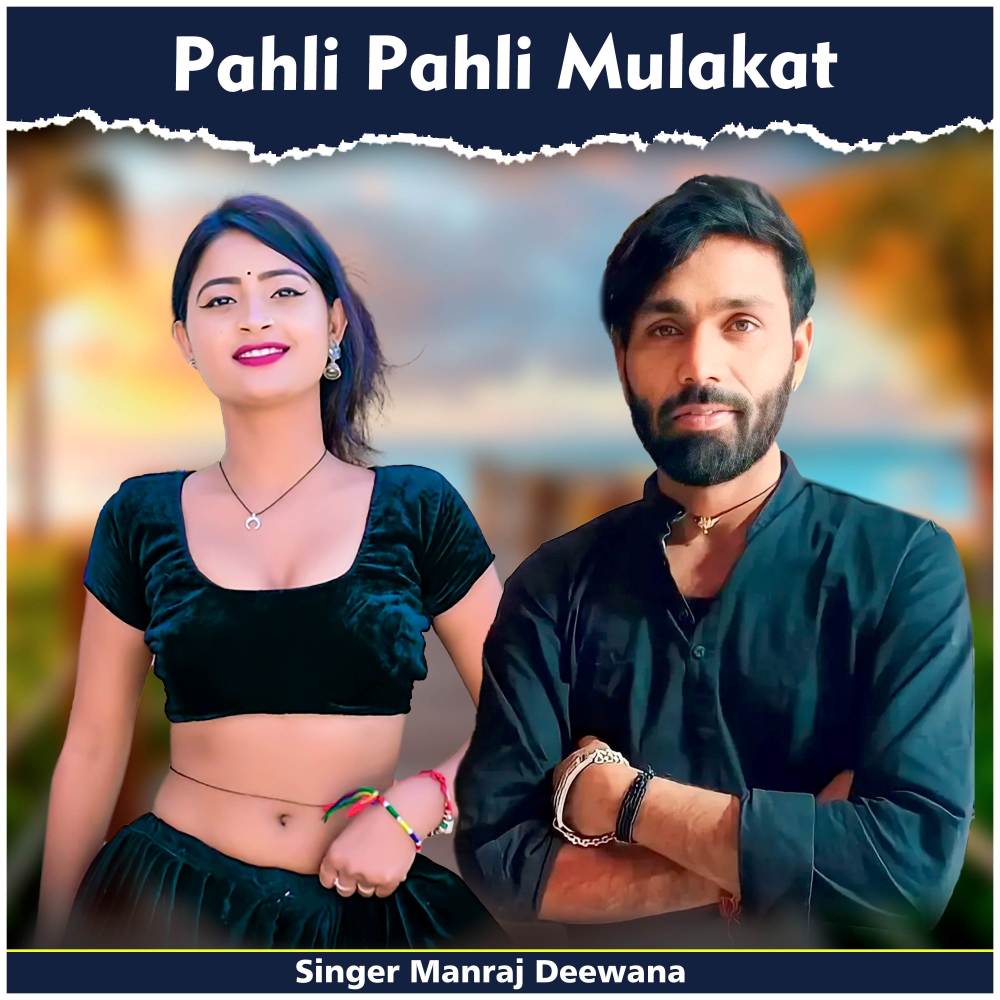 Pahli Pahli Mulakat