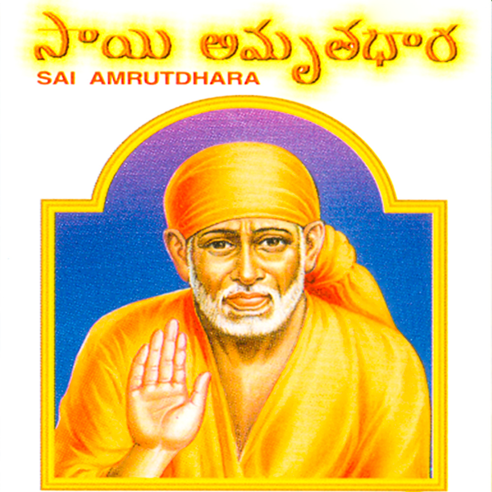 Sai Amrutdhara